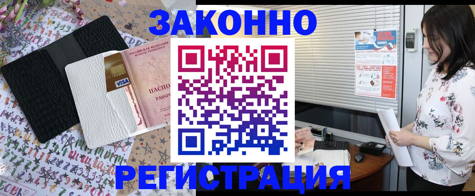 временная регистрация для школы в Новочеркасске
